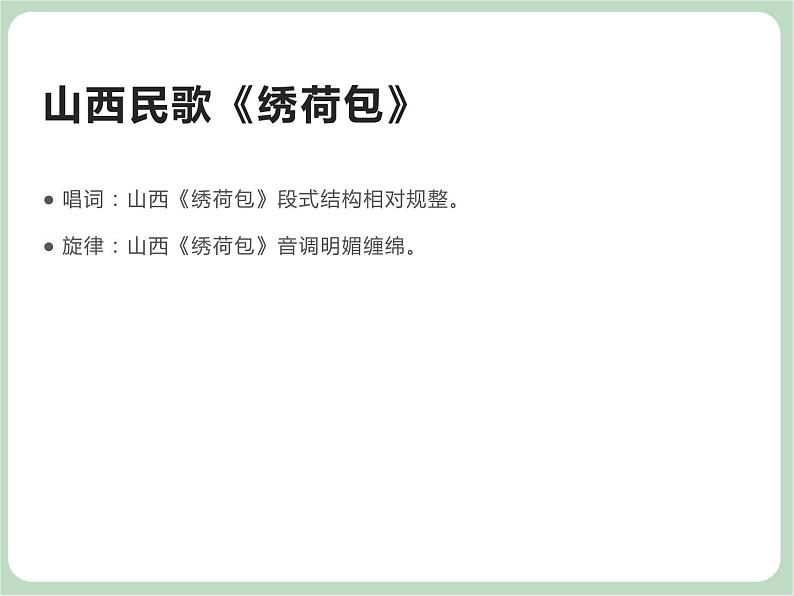 竖笛练习(七)课件第4页