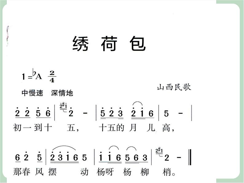 竖笛练习(七)课件第5页