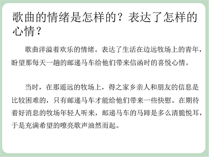 苏少版音乐六年级上册 《竖笛练习(八)》课件02