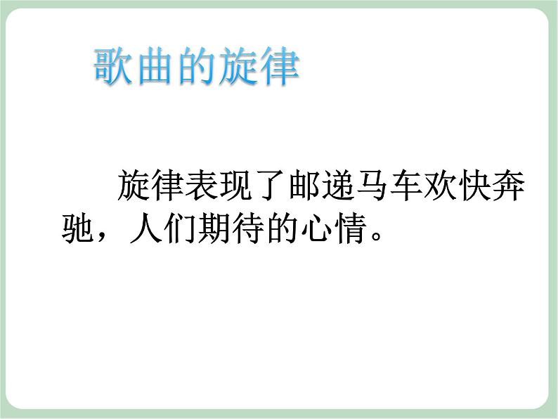 苏少版音乐六年级上册 《竖笛练习(八)》课件03