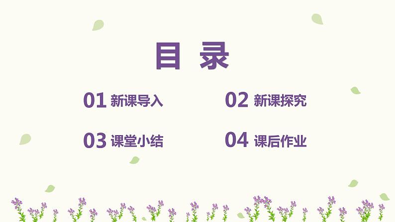【核心素养目标】人音版(2012)音乐三年级上册8.3《桔梗谣》课件+教学设计+素材03