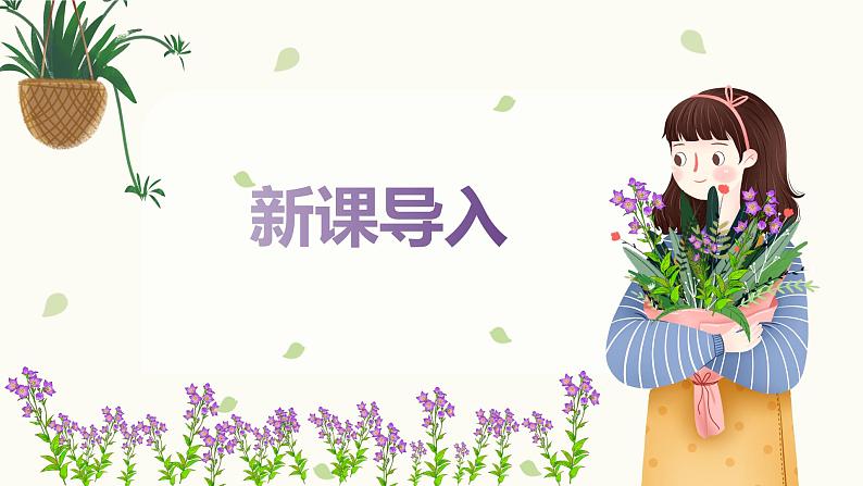 【核心素养目标】人音版(2012)音乐三年级上册8.3《桔梗谣》课件+教学设计+素材04
