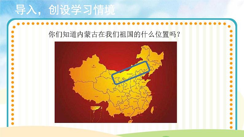 聆听《赛马》课件+教案03