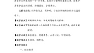 小学音乐人音版二年级下册小蜜蜂教案及反思