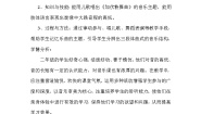 人音版二年级下册加伏特舞曲教案及反思