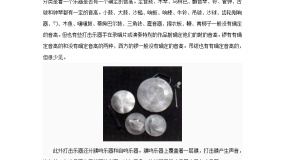 小学音乐第四单元 乡音多喜乐抓妈荷 采莲谣教课课件ppt
