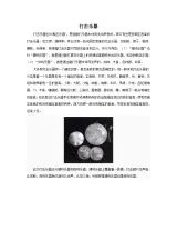 苏少版音乐五上 歌表演（采莲谣） 课件