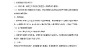 小学音乐律动（祝你快乐）教案设计