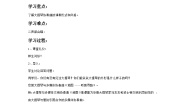 小学音乐苏少版五年级上册第三单元 七彩版图采集与分享（地图）教学设计