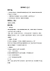蘇少版音樂(lè)五上 《豎笛練習(xí)（五）》教案