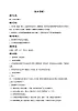 蘇少版音樂五上 《故鄉(xiāng)戀情》教案
