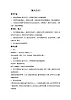 蘇少版音樂五上 《藍(lán)天白云》教案