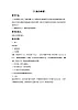 蘇少版音樂(lè)五上 《飛馳的雄鷹》教案