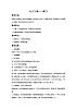 蘇少版音樂五上 《七子之歌—— 澳門》教案2