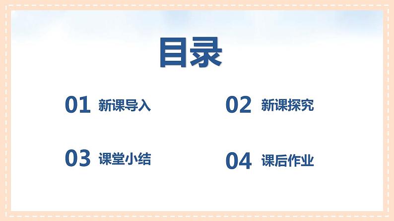 【核心素养目标】人音版(2012)音乐三年级上册2.2《赛马》课件+教学设计+素材03