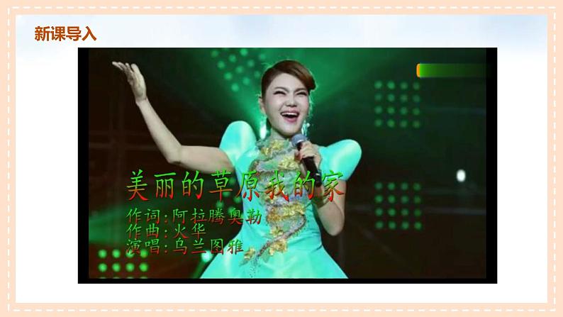 【核心素养目标】人音版(2012)音乐三年级上册2.2《赛马》课件+教学设计+素材06