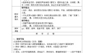 小学音乐樱花教学设计