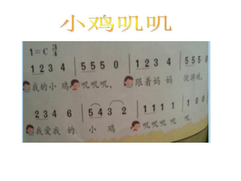 小鸡的一家第1页