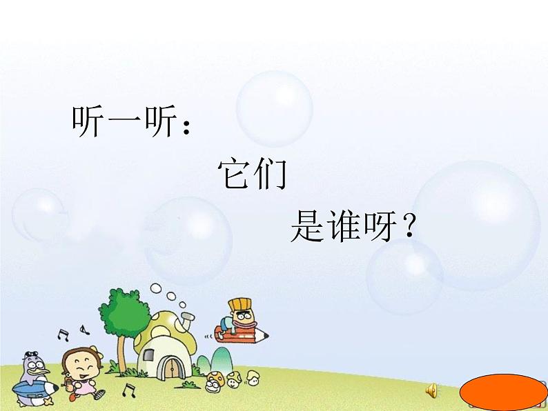 小鸡的一家第3页