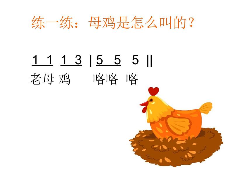 小鸡的一家第5页