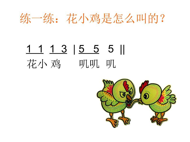 小鸡的一家第6页