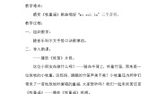 人音版一年级下册牧童谣教案设计