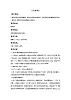 接力版小學(xué)音樂一年級(jí)上冊(cè)1.3《小金鳳》教案
