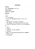 接力版小學(xué)音樂一年級(jí)上冊(cè)4.2《雞崽和鴨崽》教案