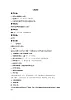 接力版小學(xué)音樂(lè)一年級(jí)上冊(cè)5.3《太陽(yáng)》教案1
