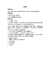 接力版小學(xué)音樂(lè)一年級(jí)上冊(cè)5.3《太陽(yáng)》教案2