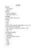 接力版小學(xué)音樂一年級上冊6.1《新年鑼鼓》教案