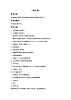 接力版小學(xué)音樂一年級(jí)上冊(cè)6.4《賽燈籠》教案