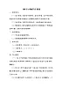 接力版小學音樂三年級上冊5.2《（演唱）蝸牛與黃鸝鳥》教案