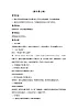 接力版小學(xué)音樂(lè)四年級(jí)上冊(cè)1.5《那達(dá)慕之歌》教案