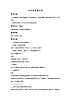 接力版小學(xué)音樂四年級(jí)上冊(cè)6.1《永遠(yuǎn)住在童話里》教案