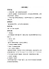 接力版小學(xué)音樂五年級上冊6.3《漁舟唱晚》教案第二課時(shí)