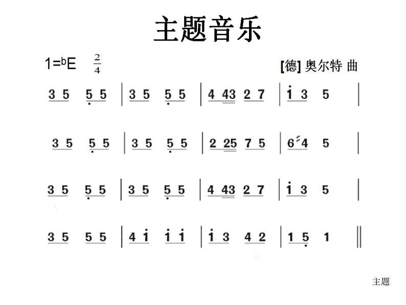 二年级上册音乐课件-6.2在钟表店里 |花城版03