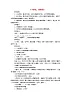 2022年秋花城版二年級音樂上冊第1課我愛祖國我愛家歌曲小朋友愛祖國教學設計版