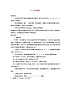 2022年秋花城版二年級音樂上冊第2課五個朋友在一起五聲歌教案