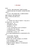 2022年秋花城版二年級音樂上冊第6課名曲欣賞獅王進(jìn)行曲教案