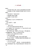 2022年秋花城版二年級音樂上冊第7課認知音樂節(jié)奏三老爺爺趕鵝教案