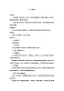 2022年秋花城版二年級音樂上冊第9課吟唱古詩詞憫農(nóng)教案