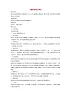 2022年秋花城版二年級(jí)音樂(lè)上冊(cè)第10課學(xué)唱中外兒歌童謠稻草里的火雞教學(xué)設(shè)計(jì)版