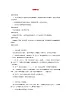 2022年秋花城版二年級(jí)音樂(lè)上冊(cè)第10課學(xué)唱中外兒歌童謠螃蟹歌教學(xué)設(shè)計(jì)版