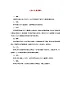 2022年秋花城版二年級(jí)音樂上冊(cè)第11課先輩們唱過的歌共產(chǎn)兒童團(tuán)歌教案版