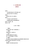 2022年秋花城版二年級音樂上冊第11課先輩們唱過的歌酸棗刺教案版