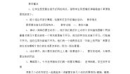 花城版六年级上册第1课 音乐的风格欣赏：《草原就是我的家》教案设计