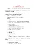 2022年秋花城版六年級音樂上冊第1課音樂的風(fēng)格欣賞中國少年先鋒隊隊歌教案