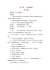 2022年秋花城版六年級音樂上冊第1課音樂的風(fēng)格欣賞秧歌舞曲教案