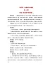2022年秋花城版六年級音樂上冊第4課乘著歌聲的翅膀唱歌乘著歌聲的翅膀教案